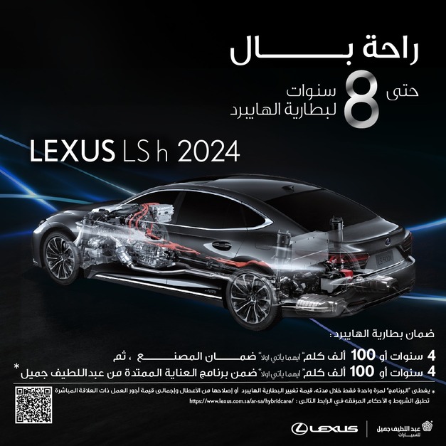 لكزس_ls_هايبرد